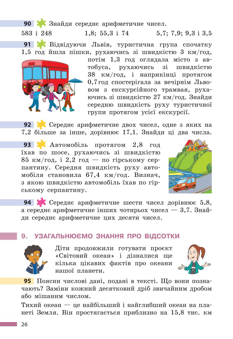 Мініатюра 26