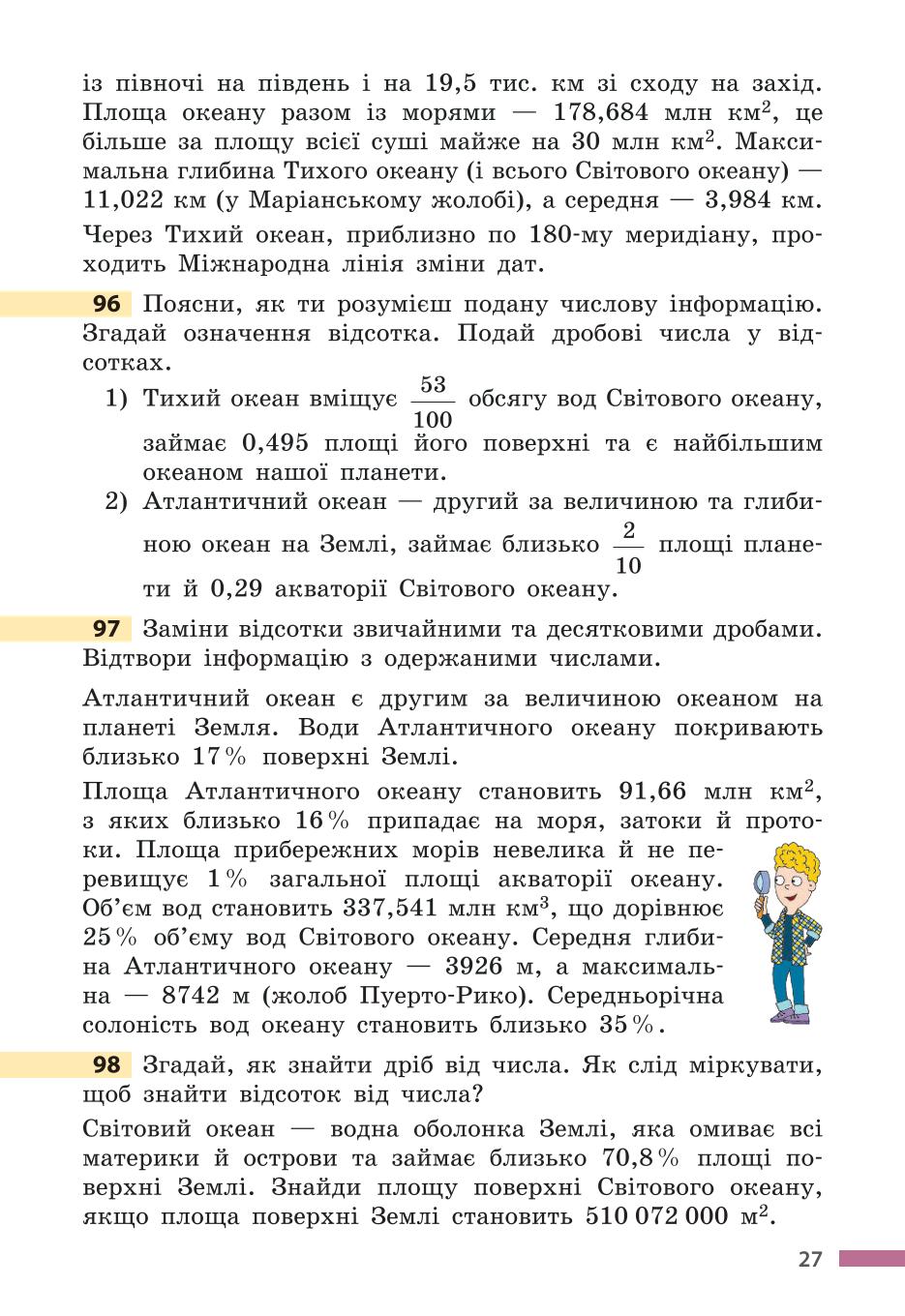 Мініатюра 27