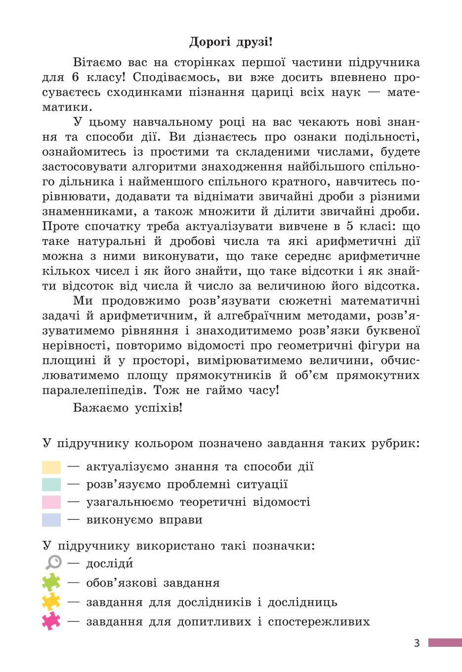 Мініатюра 3