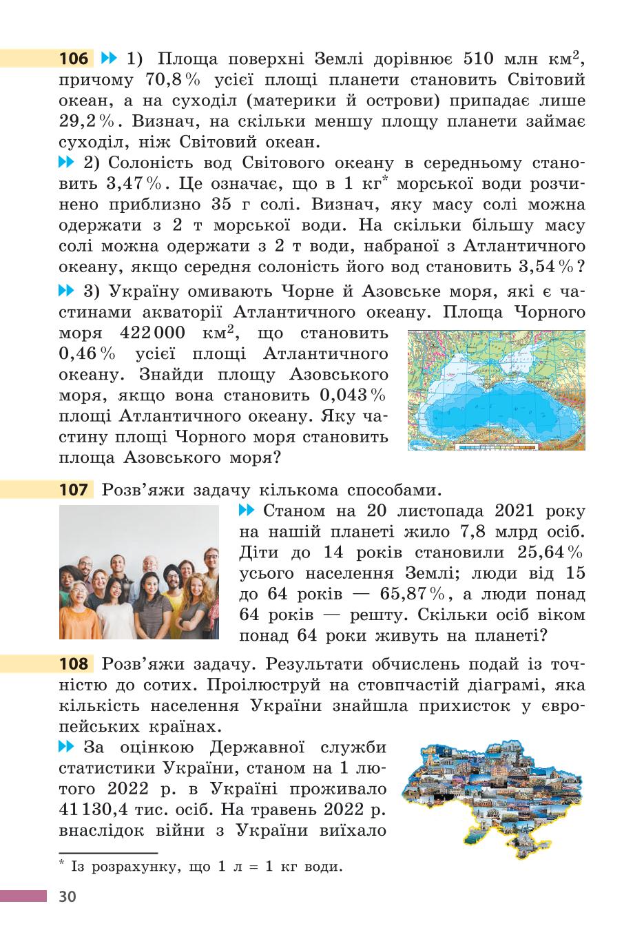 Мініатюра 30