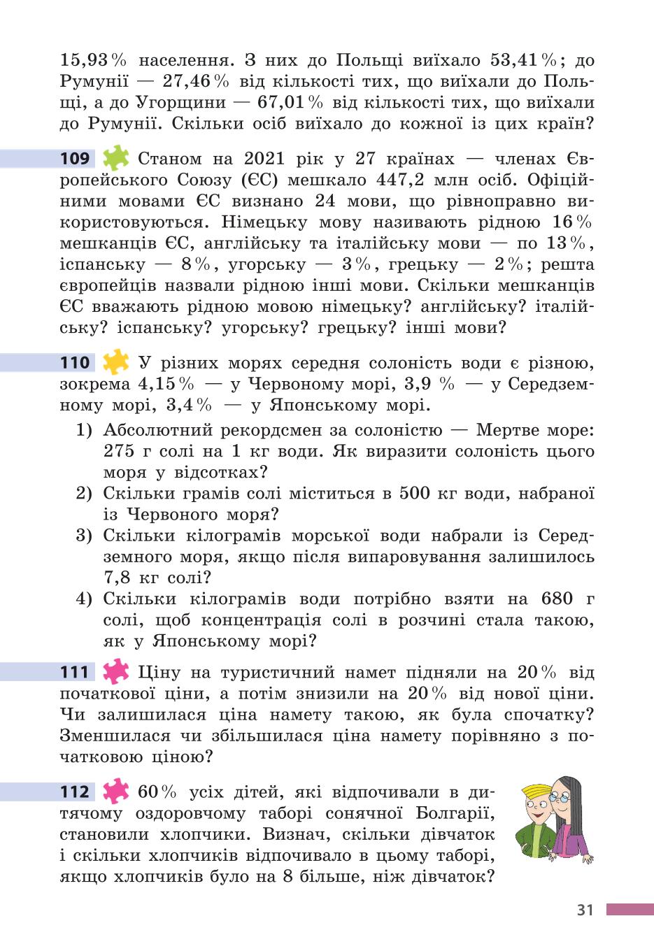 Мініатюра 31