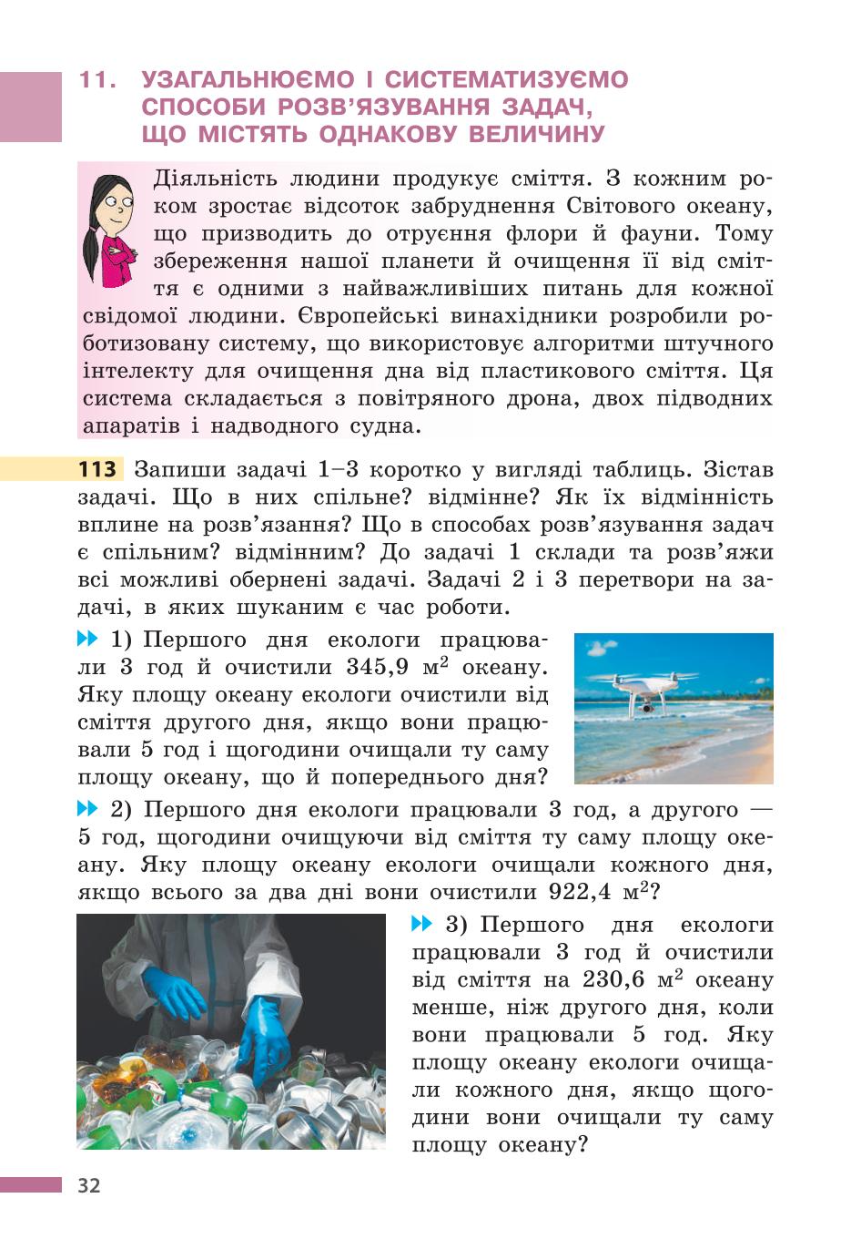 Мініатюра 32