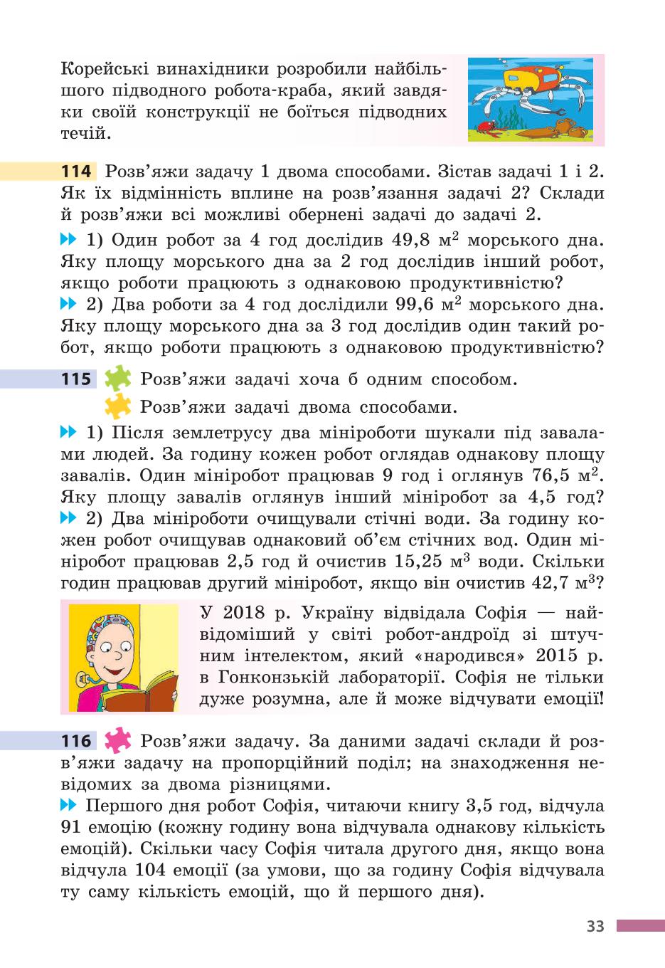 Мініатюра 33