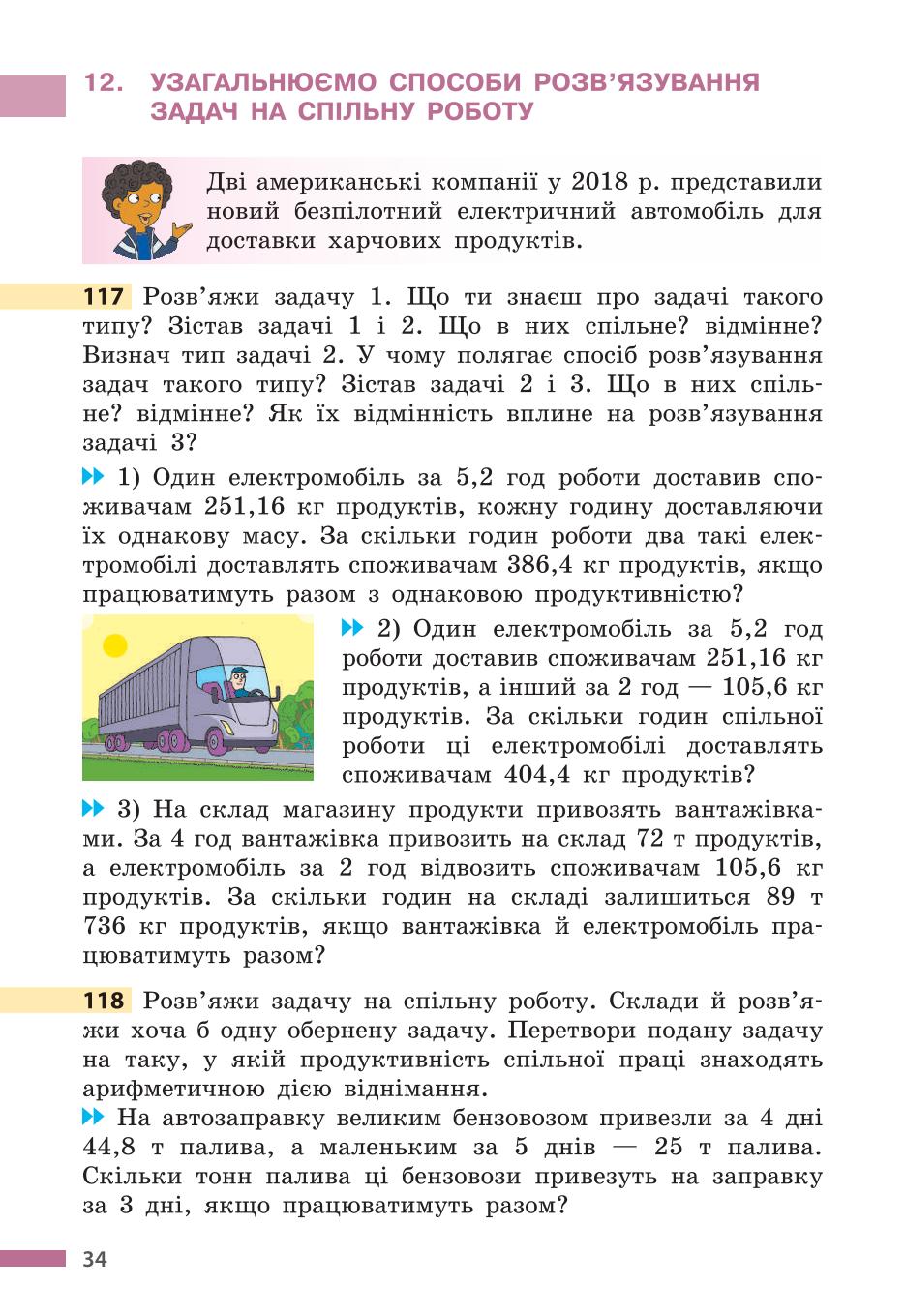 Мініатюра 34