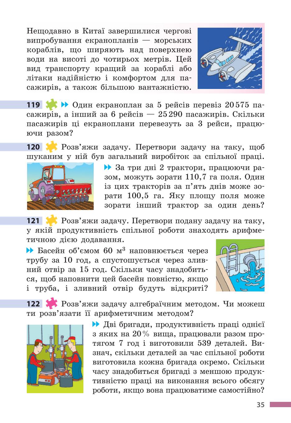 Мініатюра 35