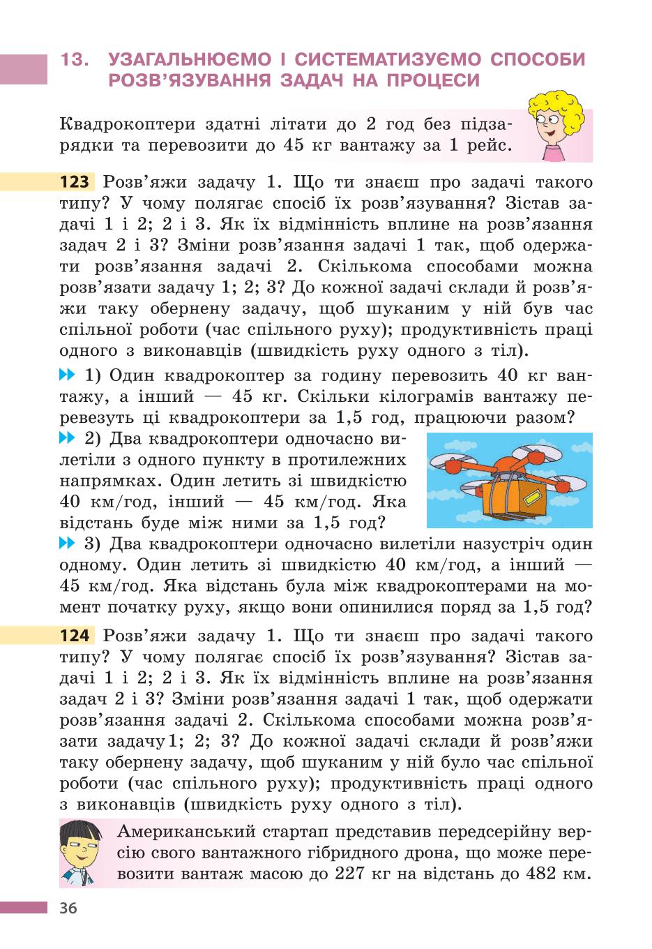Мініатюра 36