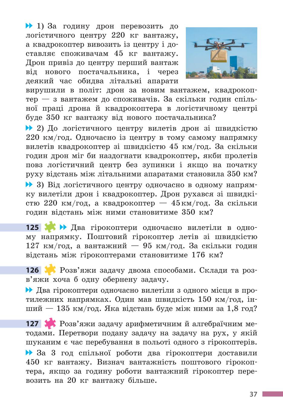 Мініатюра 37