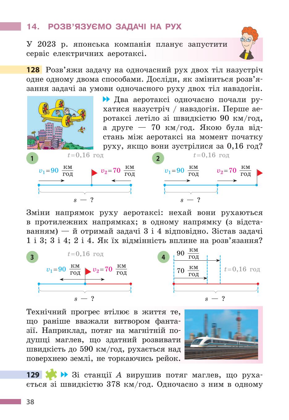 Мініатюра 38