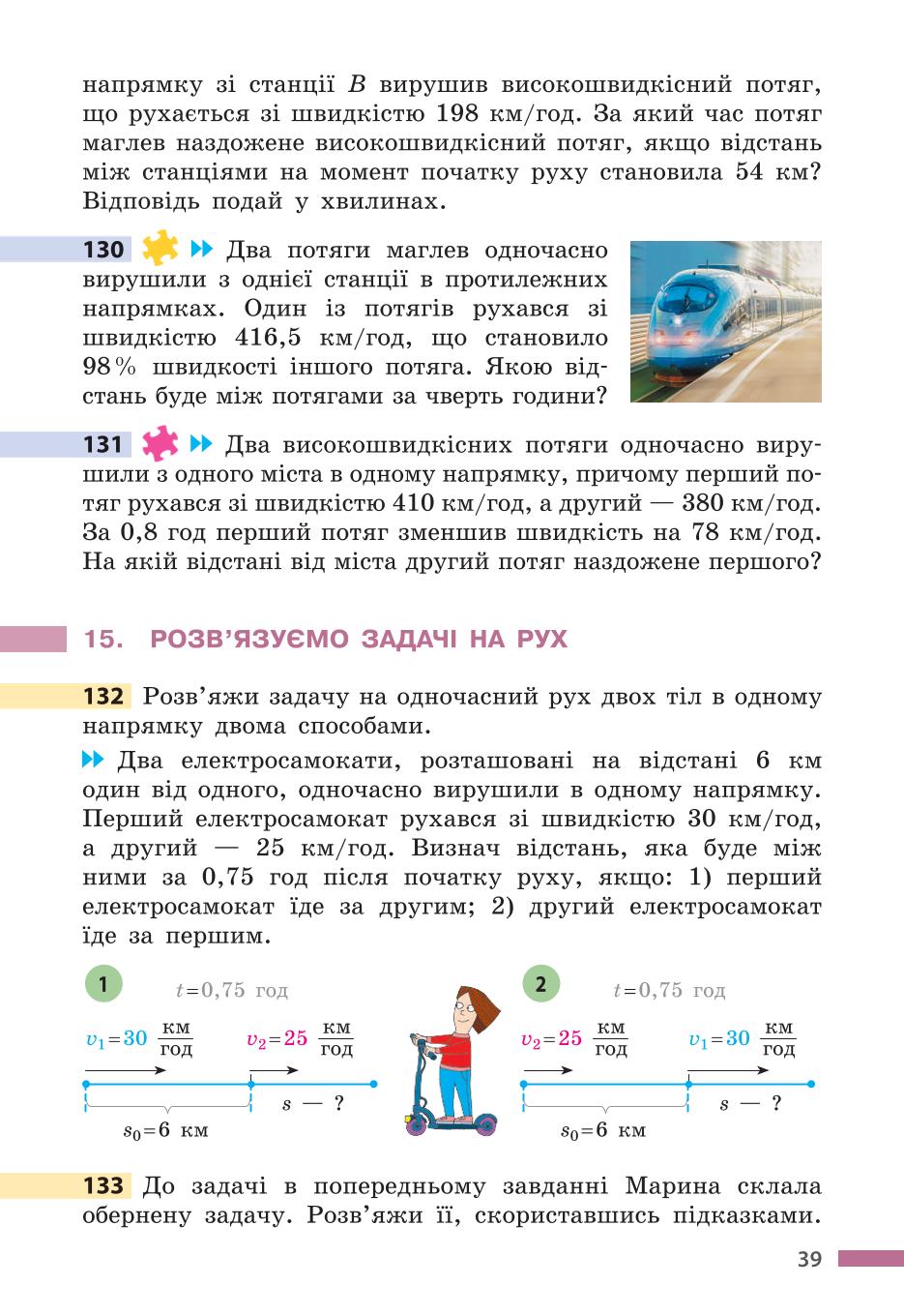 Мініатюра 39