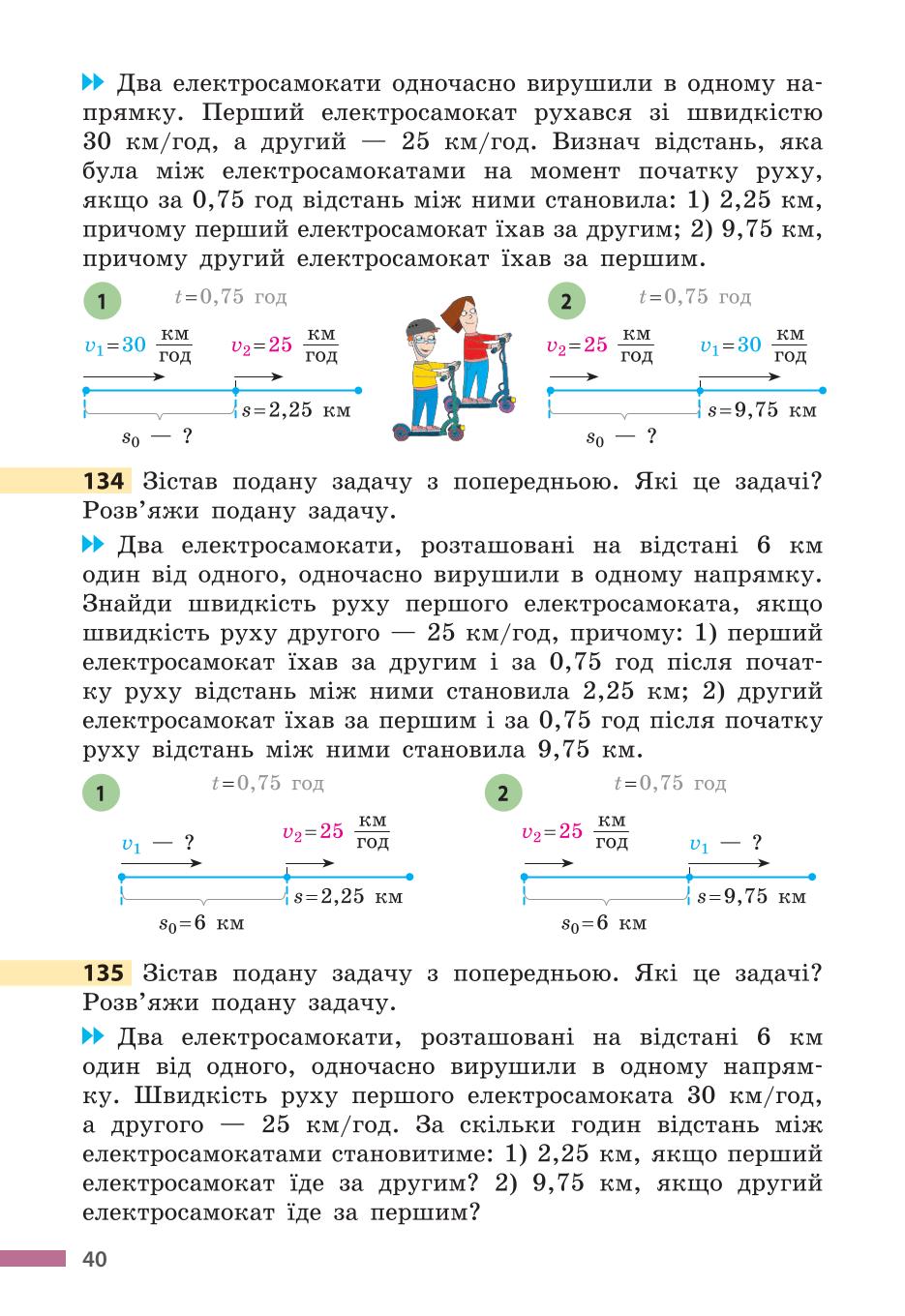 Мініатюра 40