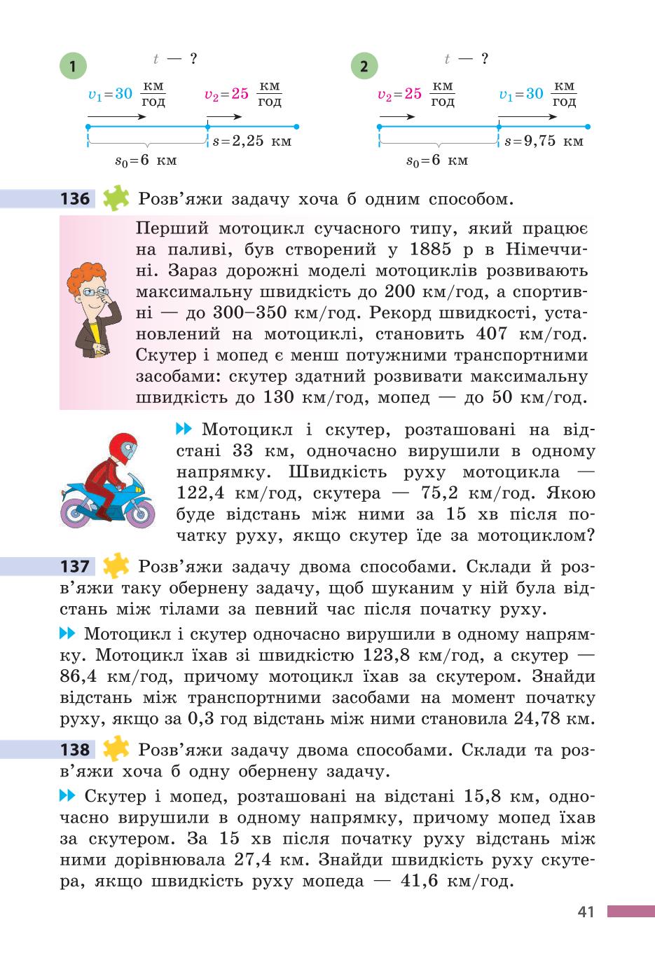 Мініатюра 41