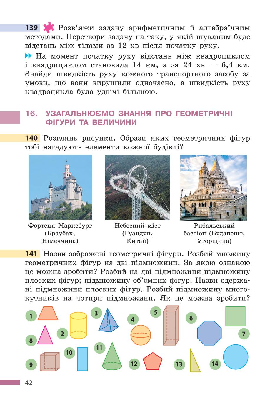 Мініатюра 42