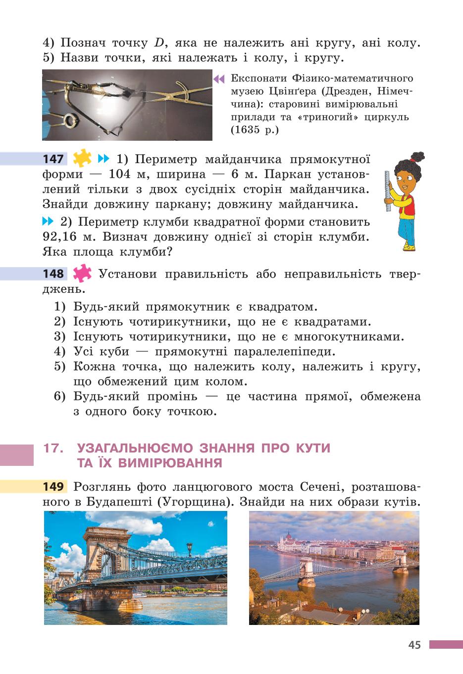 Мініатюра 45