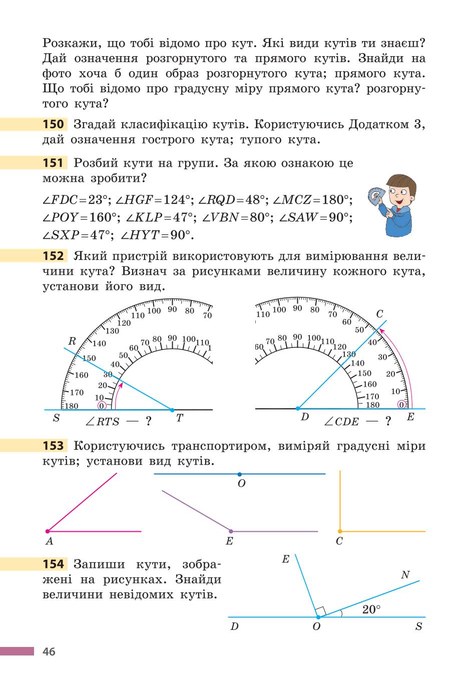 Мініатюра 46