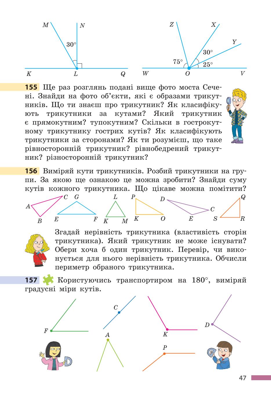 Мініатюра 47