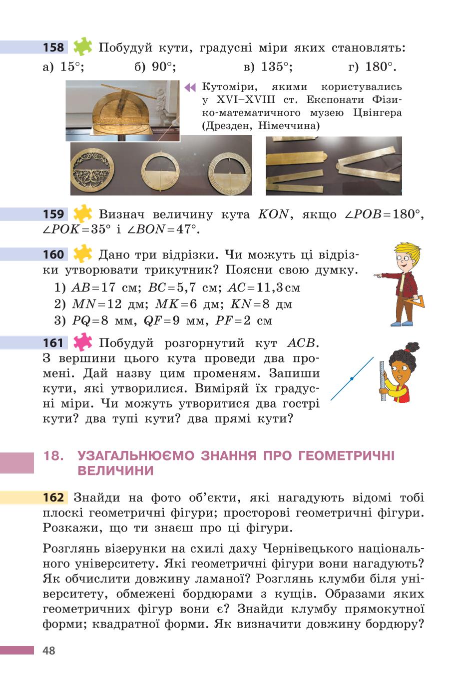 Мініатюра 48