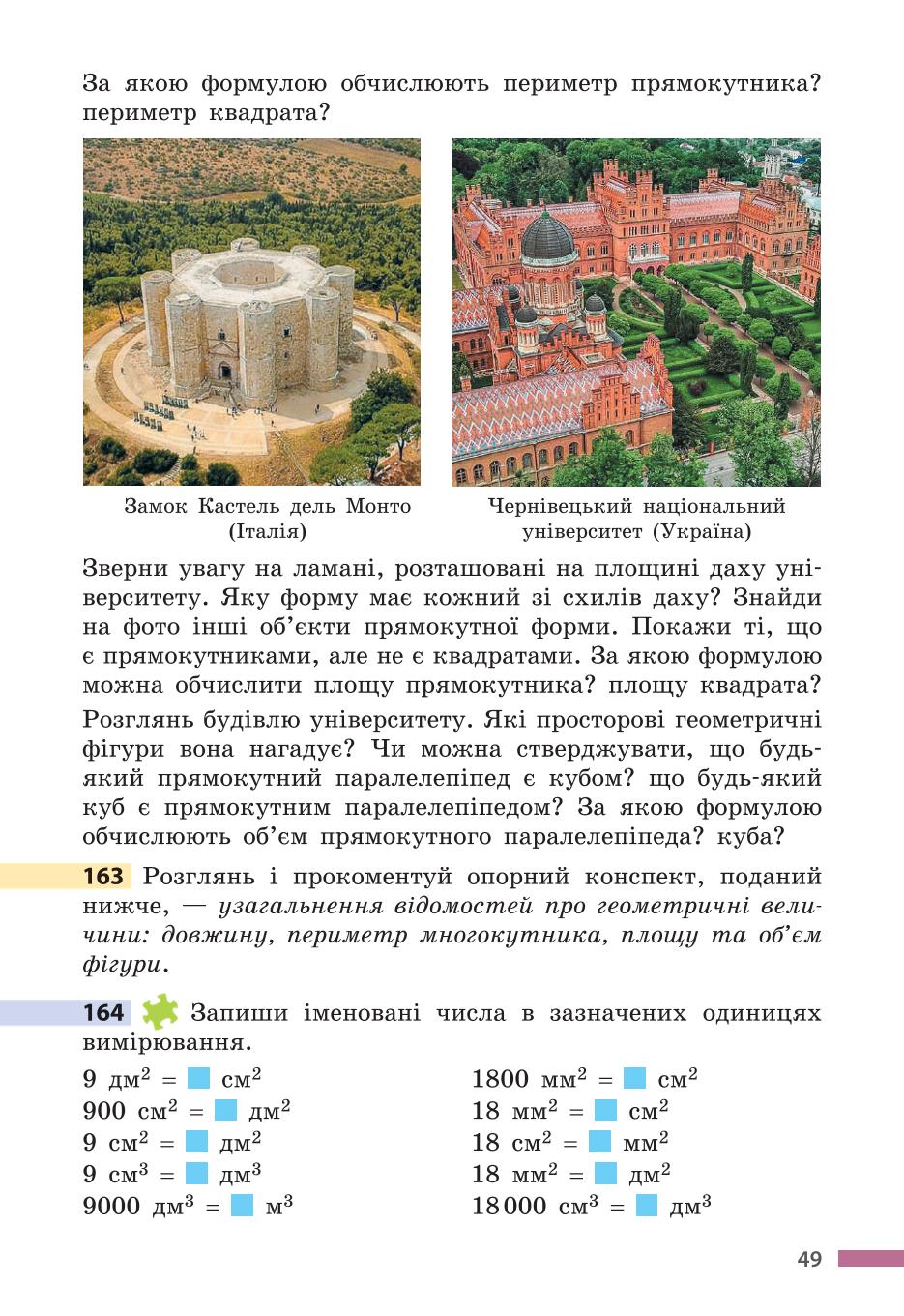 Мініатюра 49