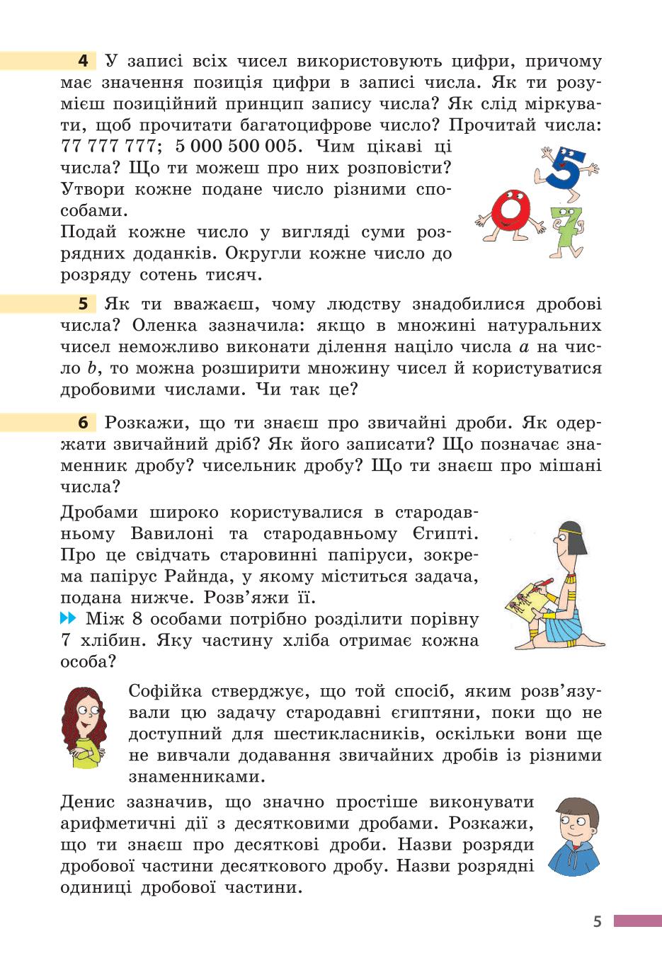 Мініатюра 5