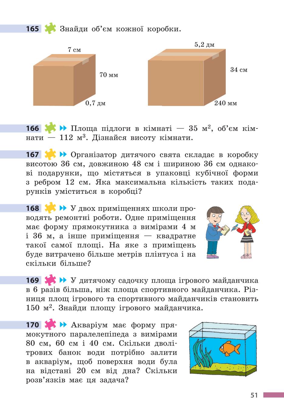 Мініатюра 51
