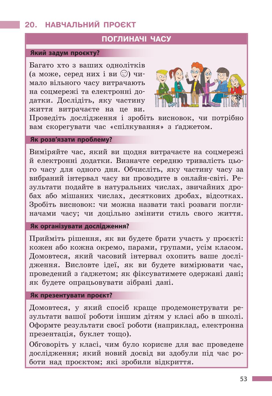 Мініатюра 53