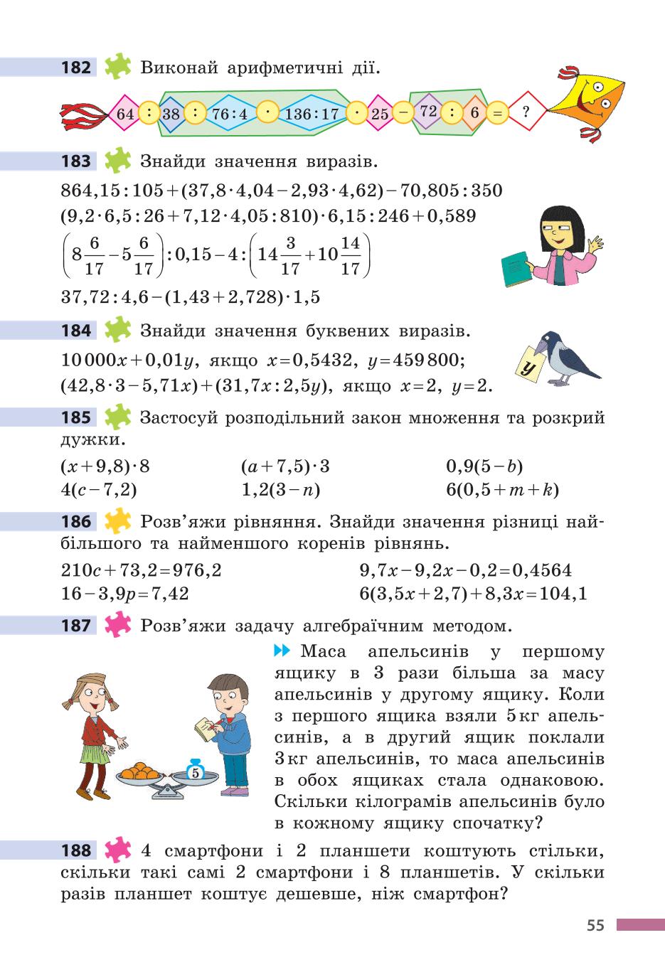 Мініатюра 55