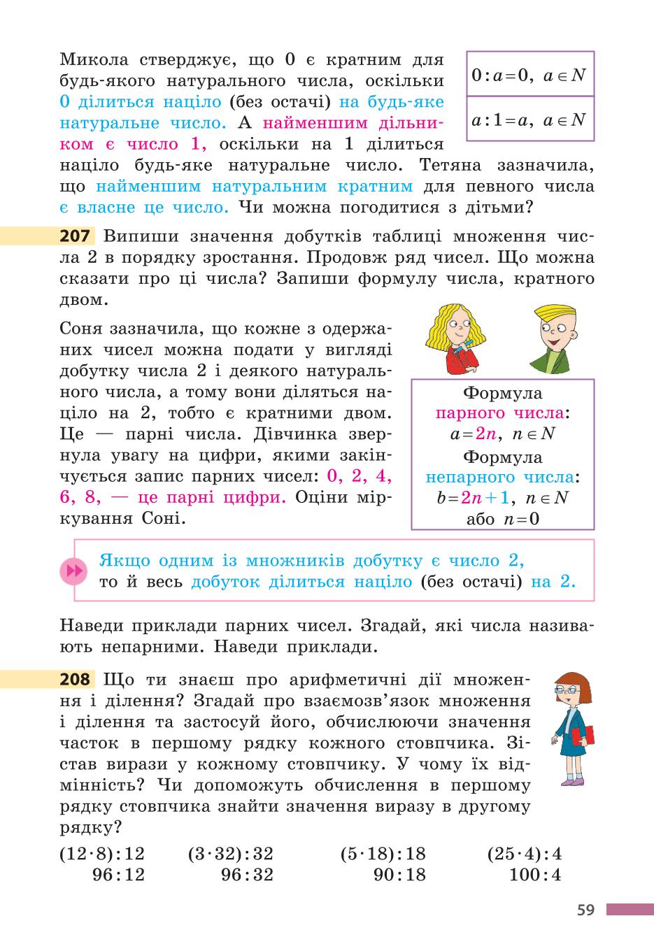 Мініатюра 59