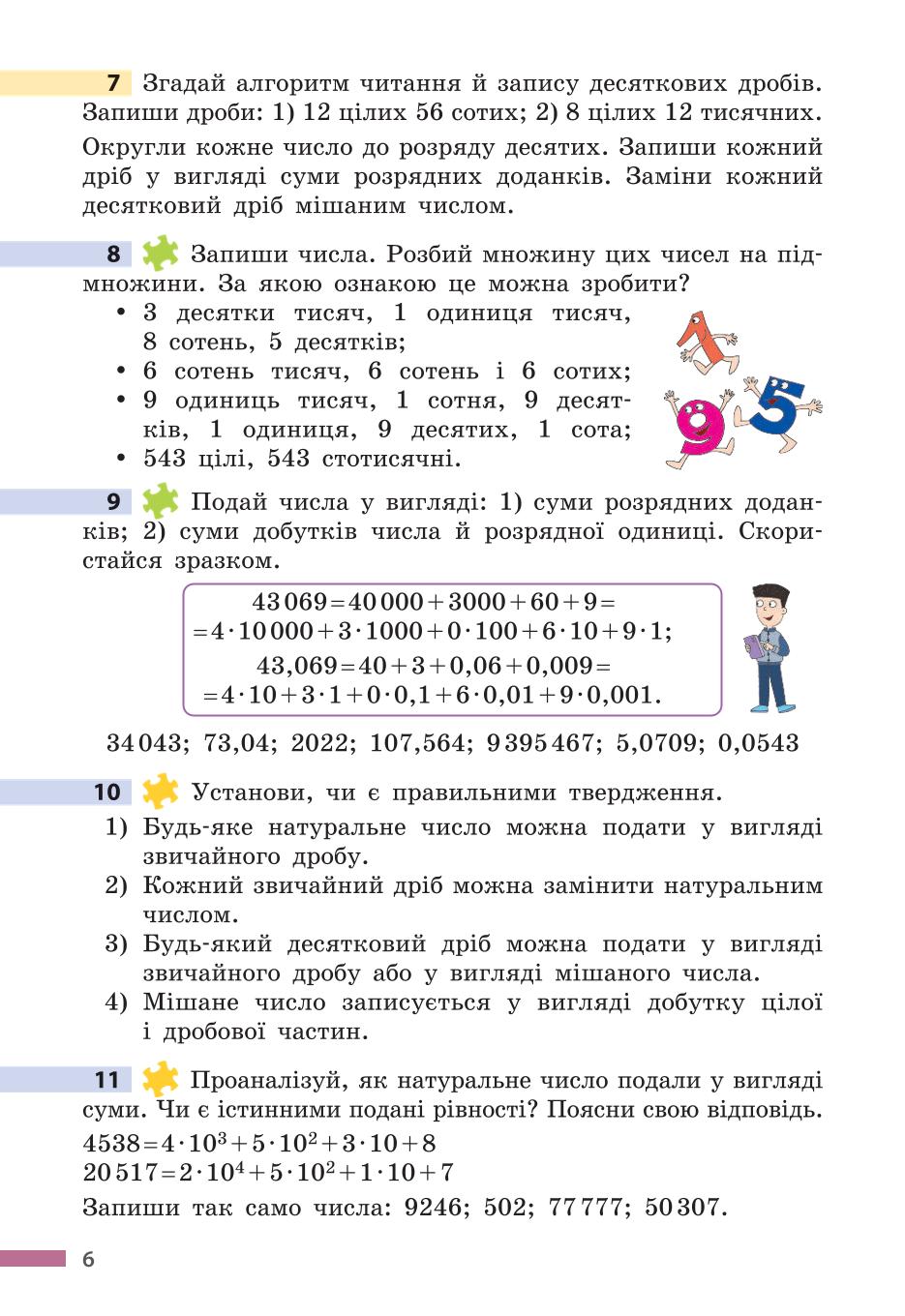 Мініатюра 6
