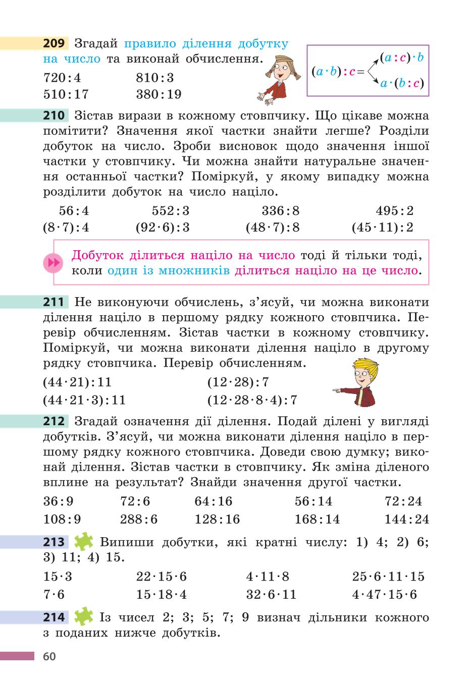 Мініатюра 60