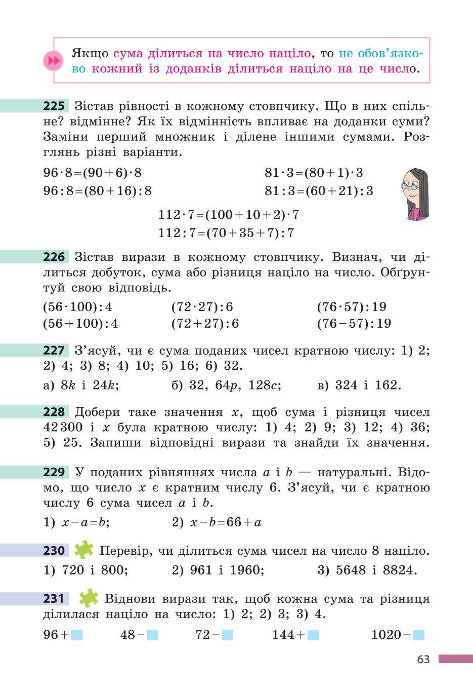 Мініатюра 63