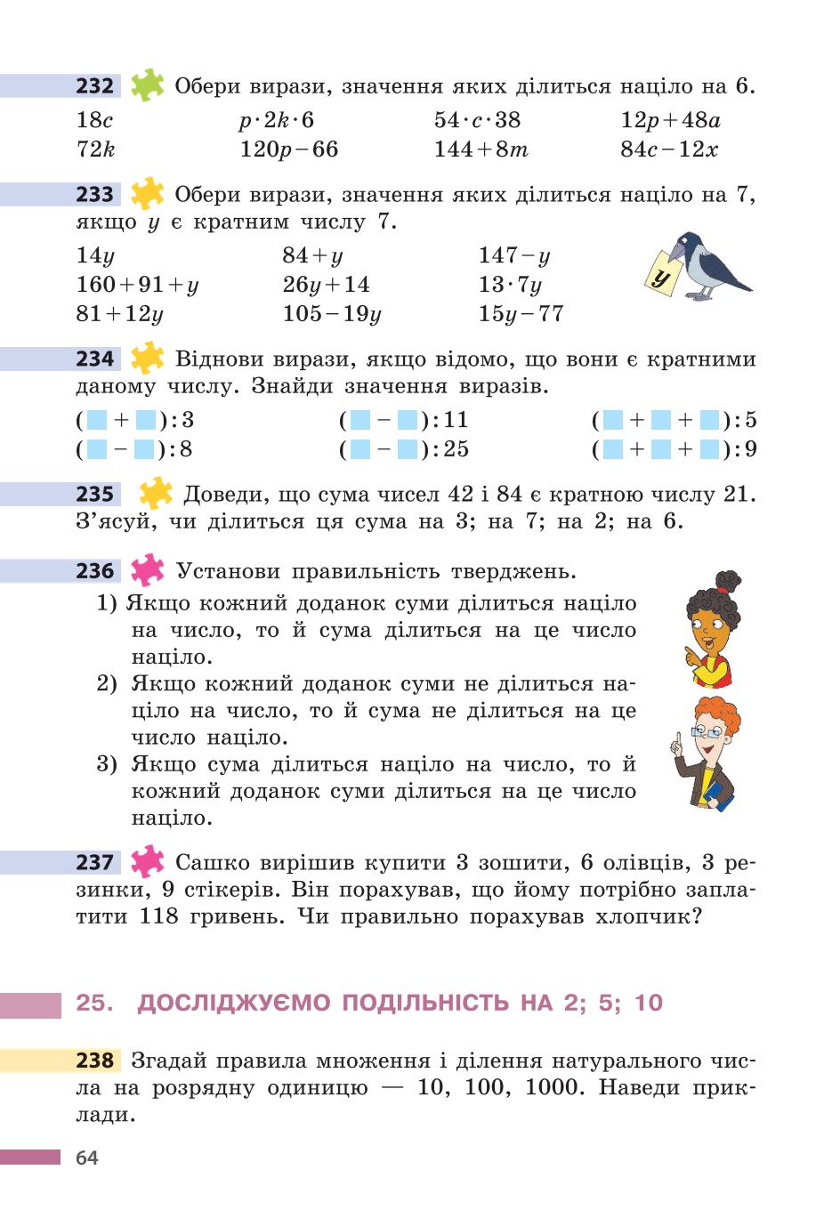Мініатюра 64