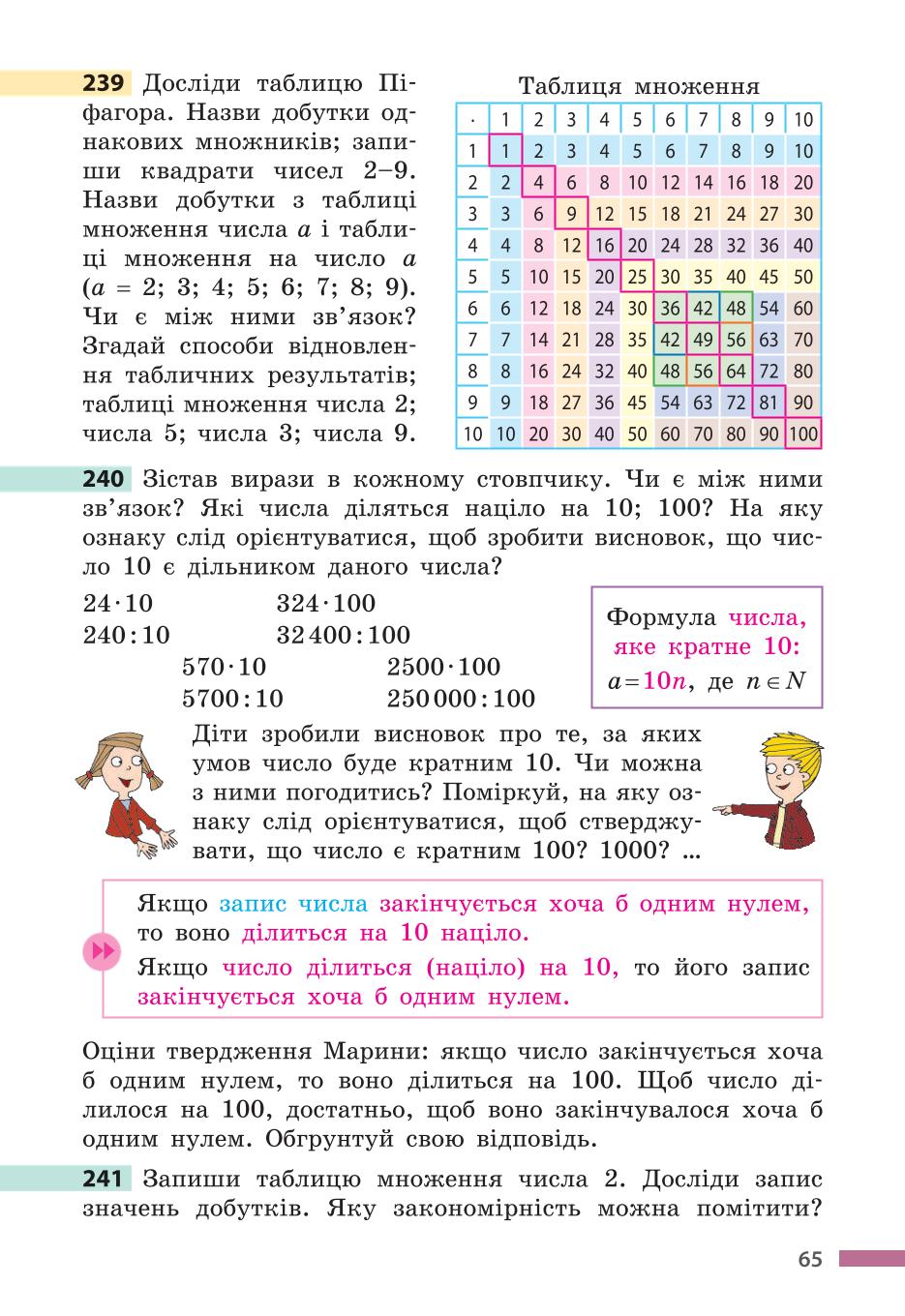 Мініатюра 65