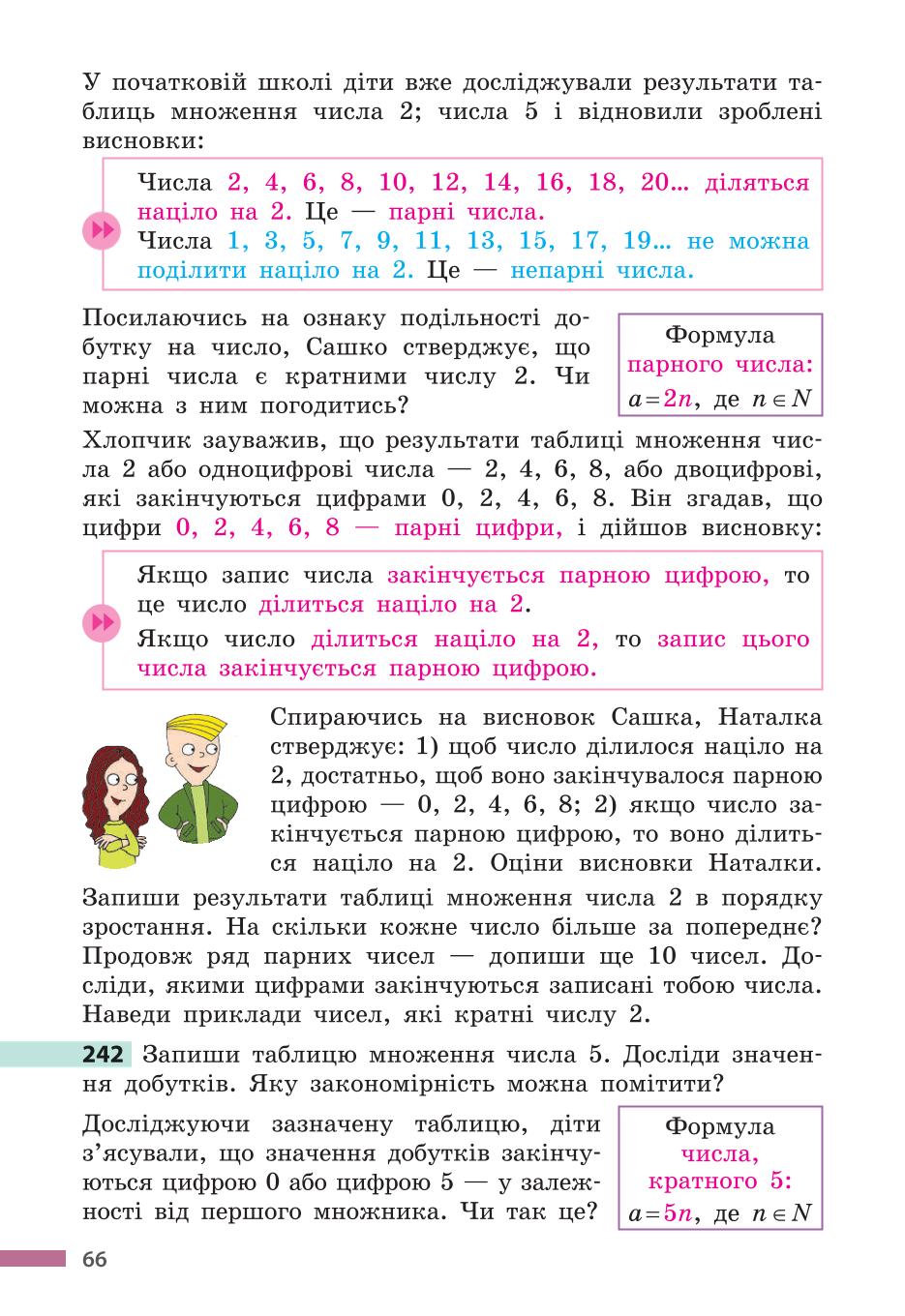 Мініатюра 66