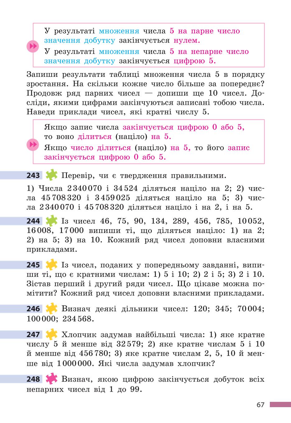Мініатюра 67