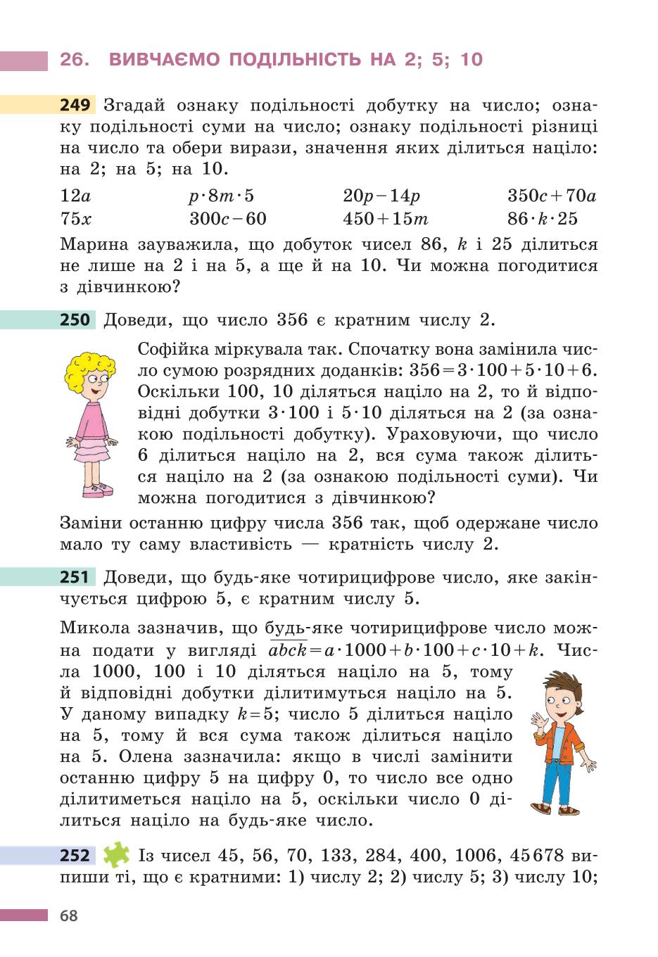 Мініатюра 68