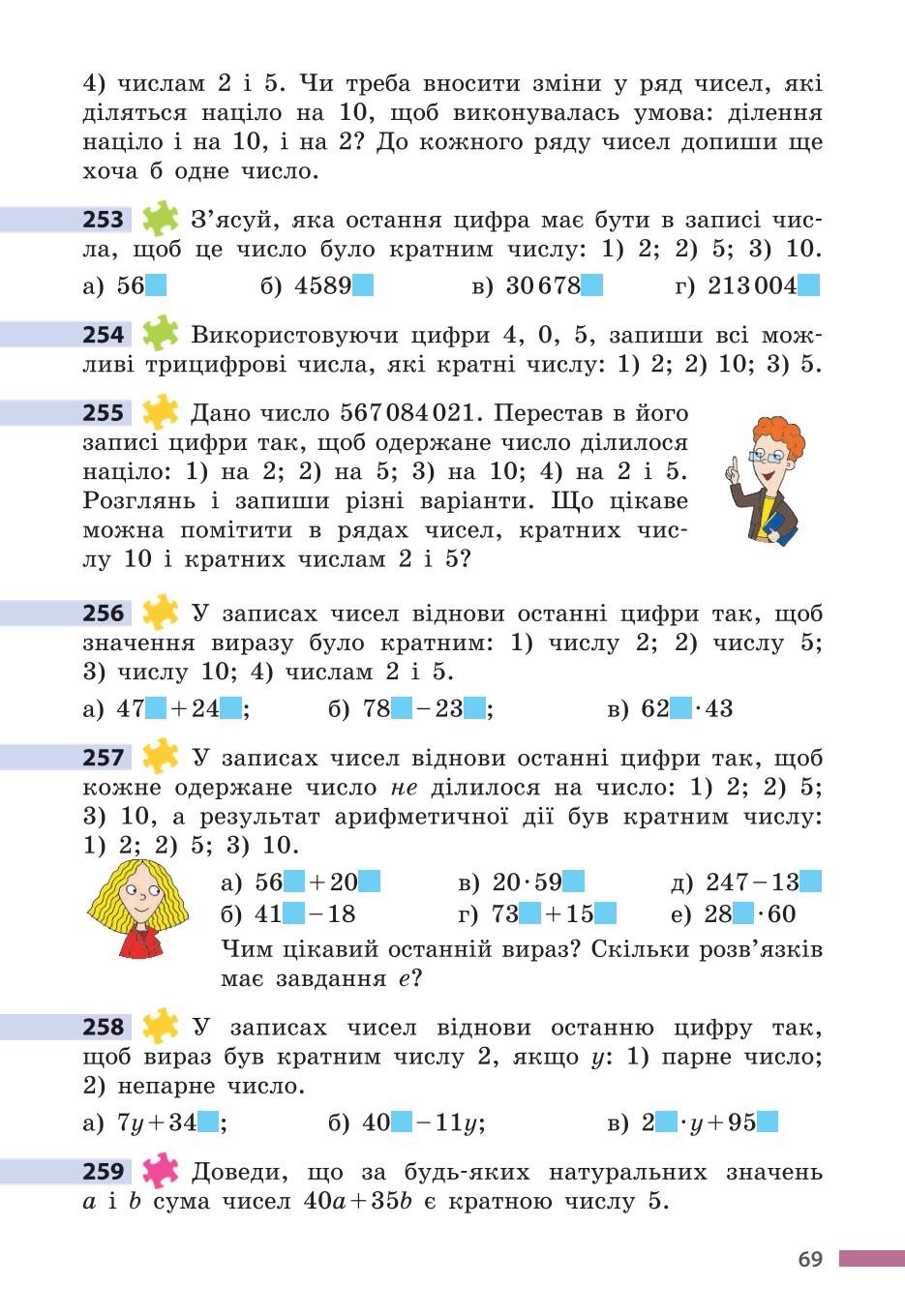 Мініатюра 69