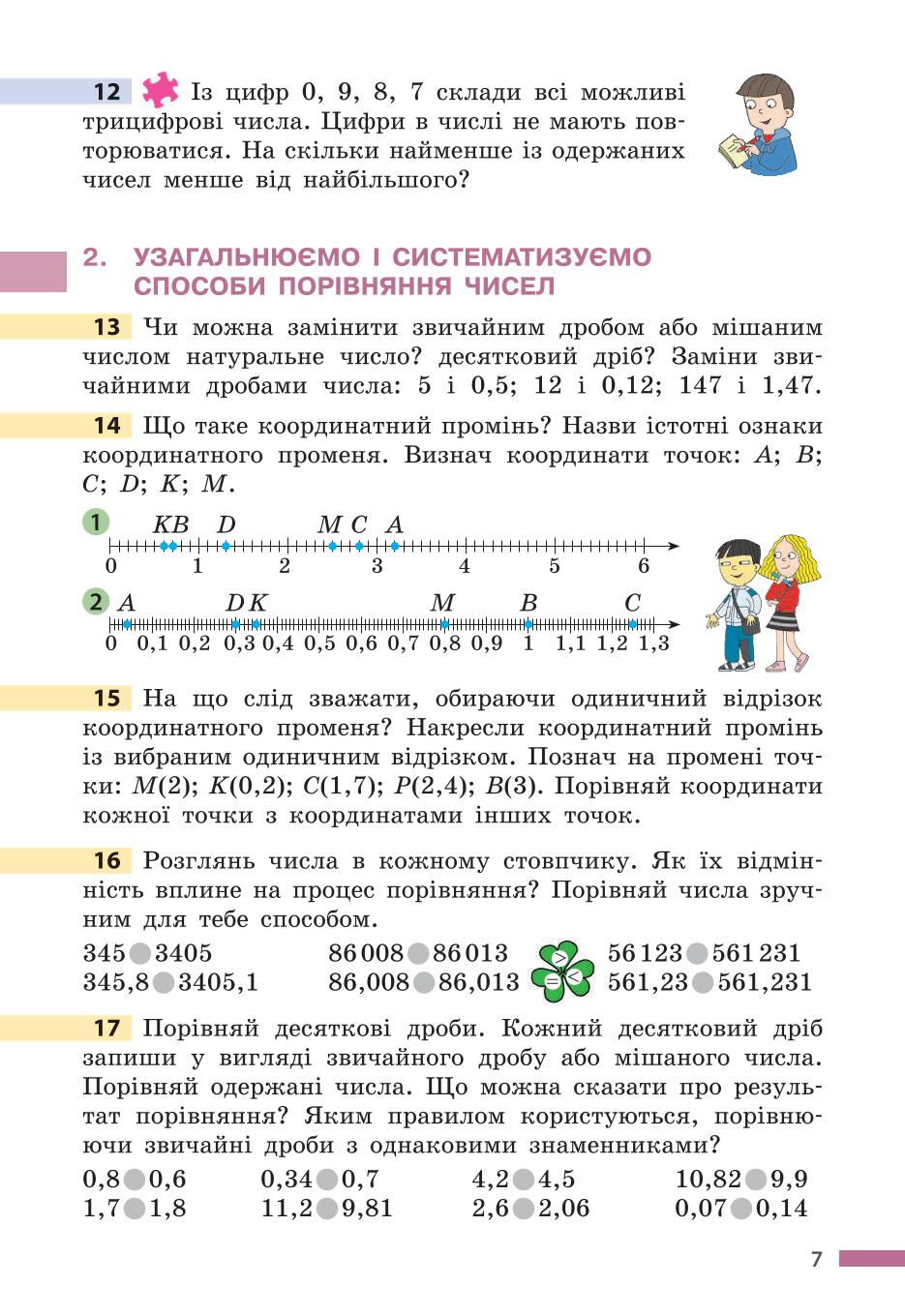Мініатюра 7