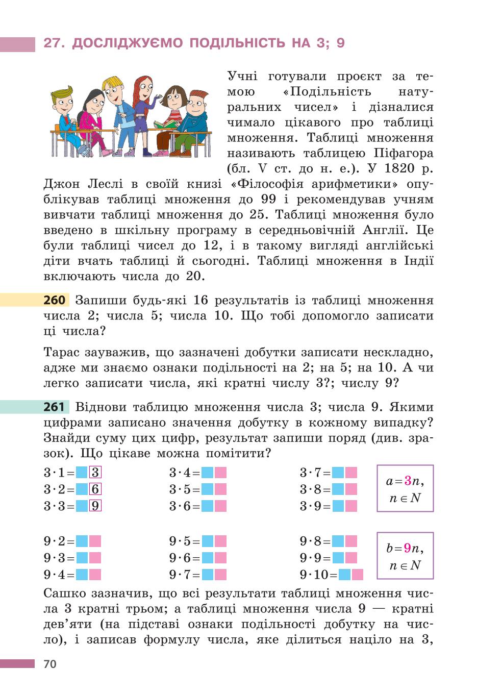 Мініатюра 70