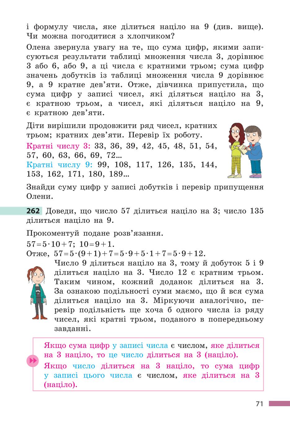 Мініатюра 71