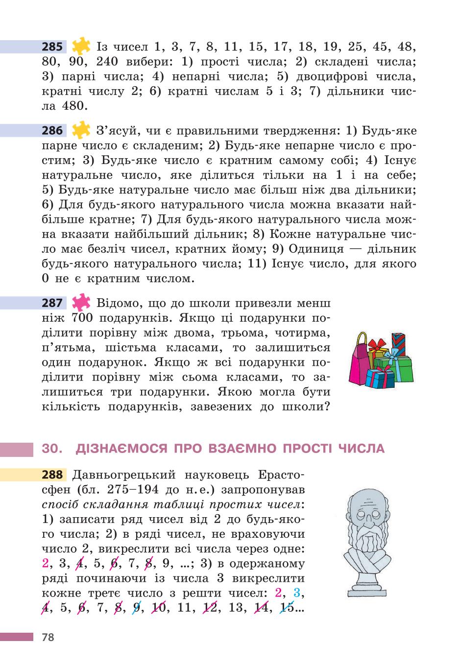 Мініатюра 78