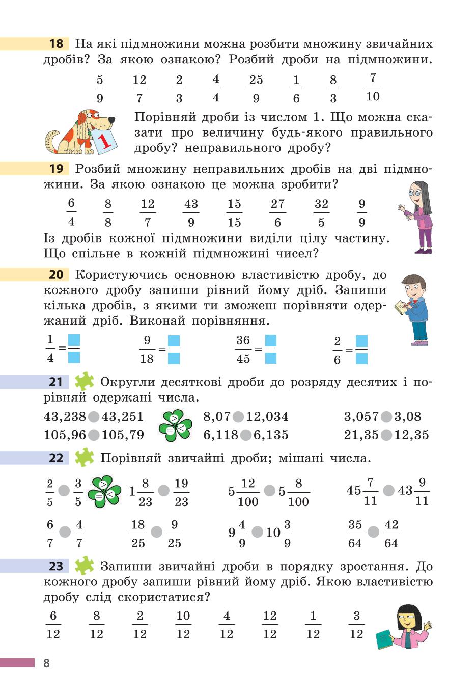 Мініатюра 8