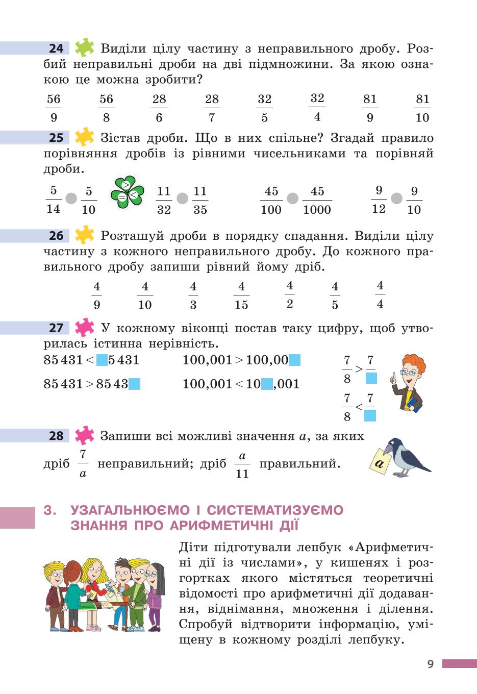 Мініатюра 9