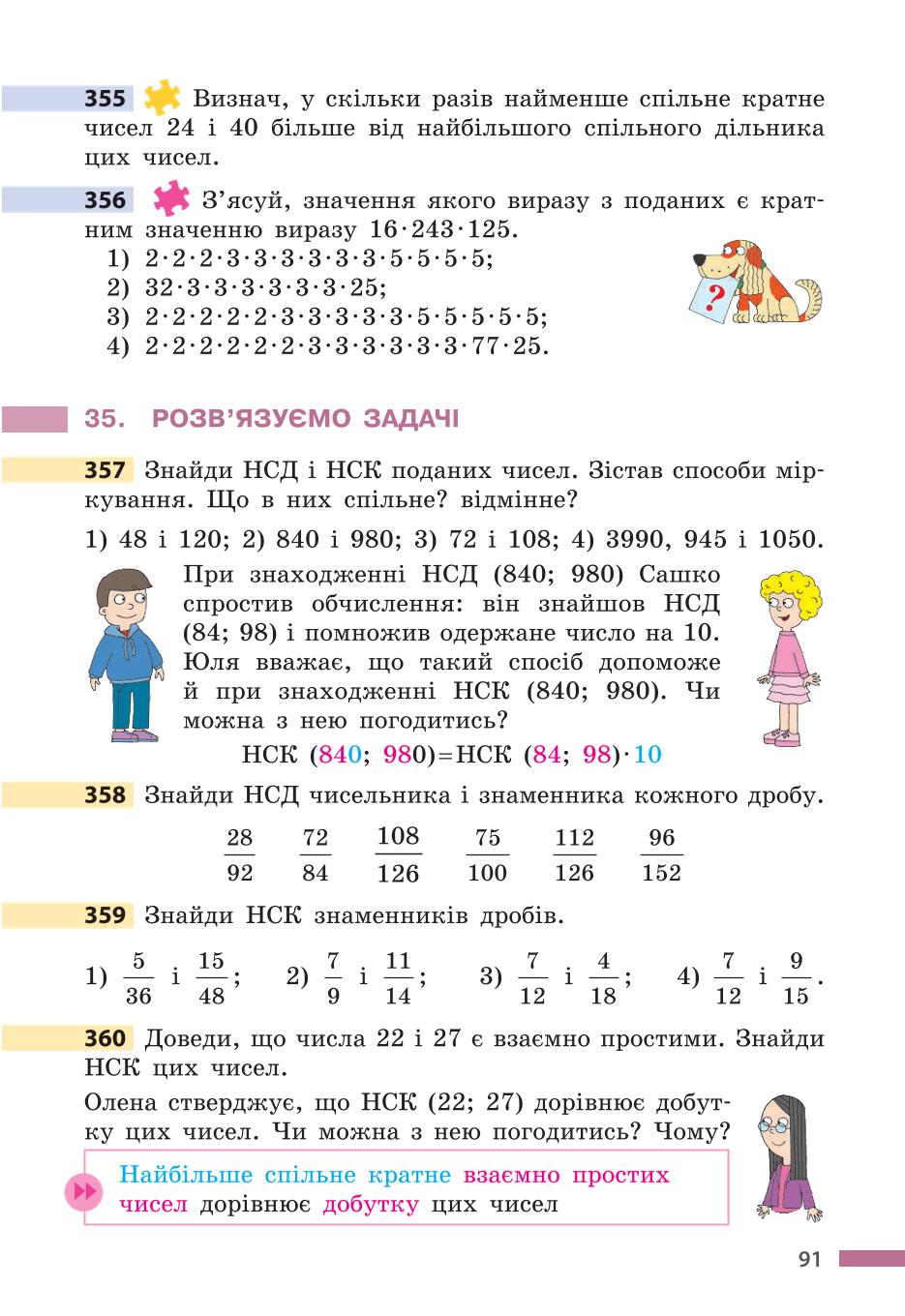 Мініатюра 91