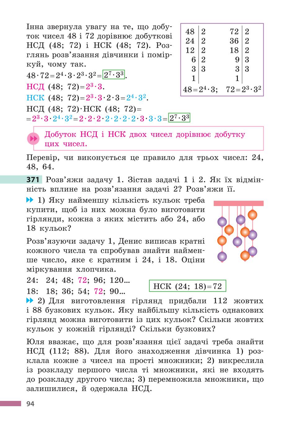 Мініатюра 94