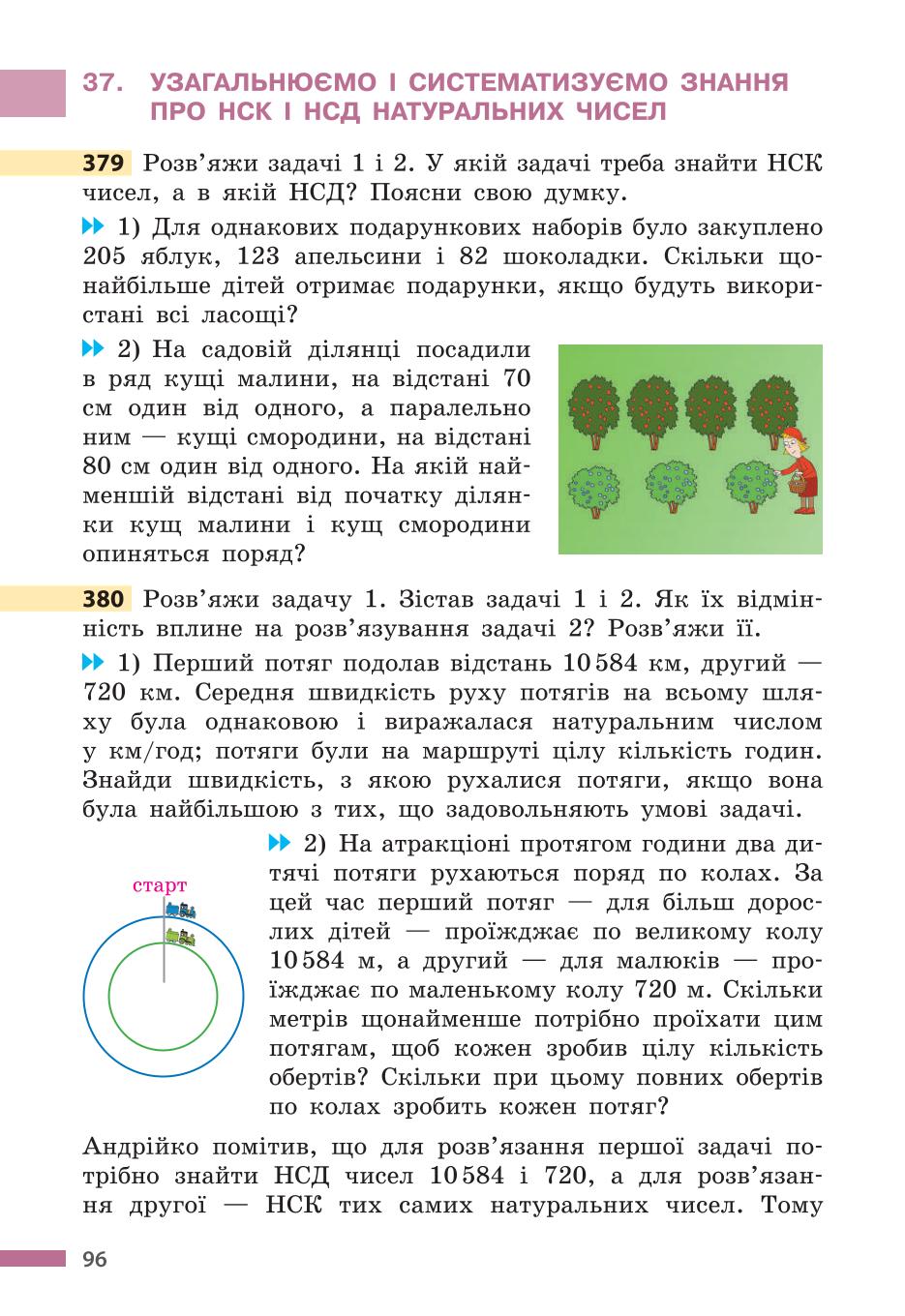 Мініатюра 96