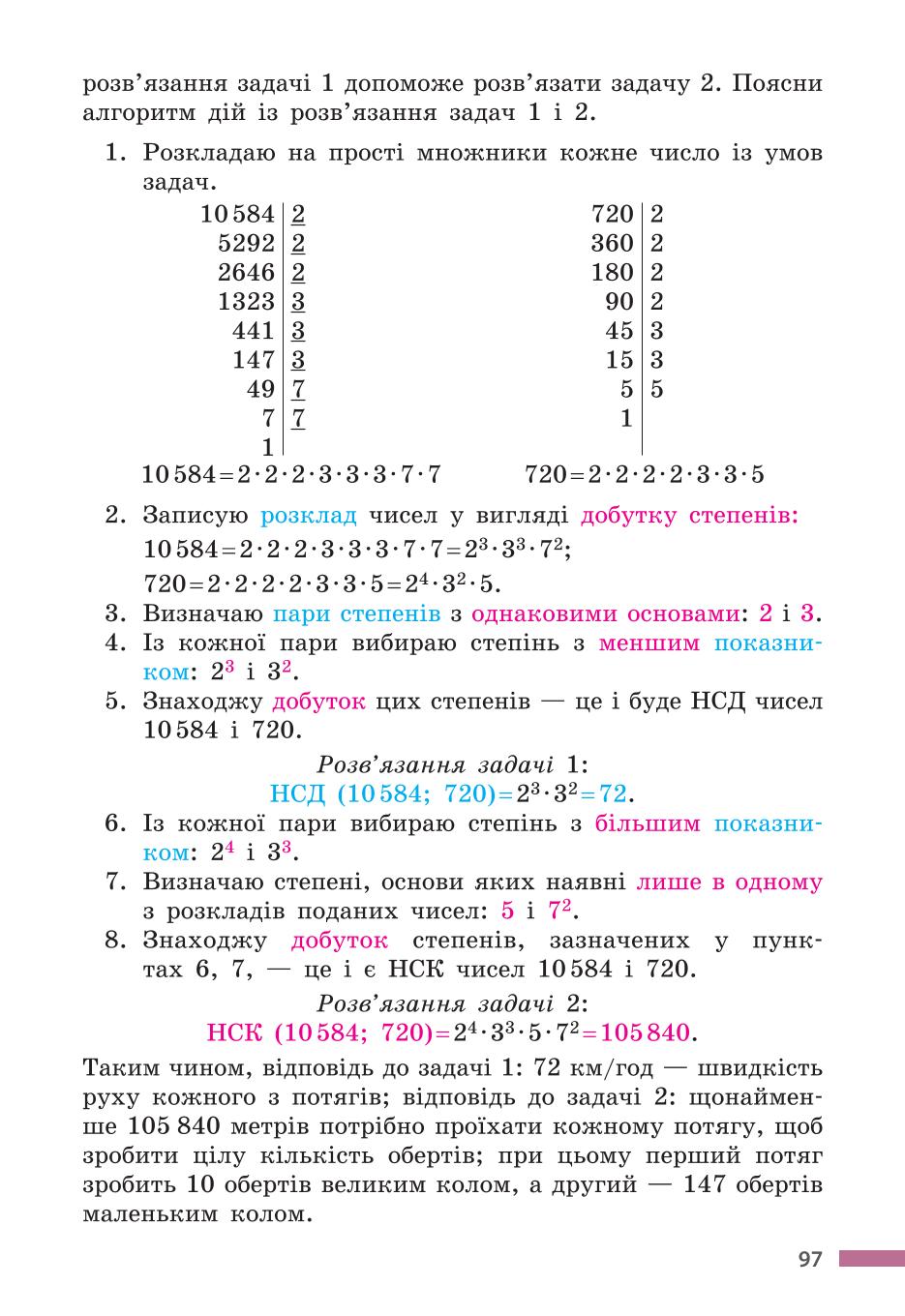 Мініатюра 97