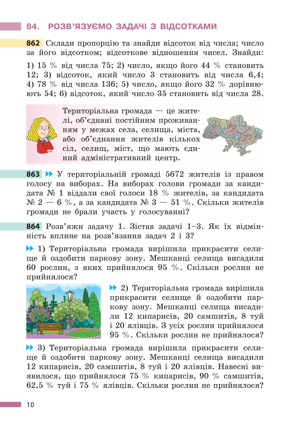 Мініатюра 10