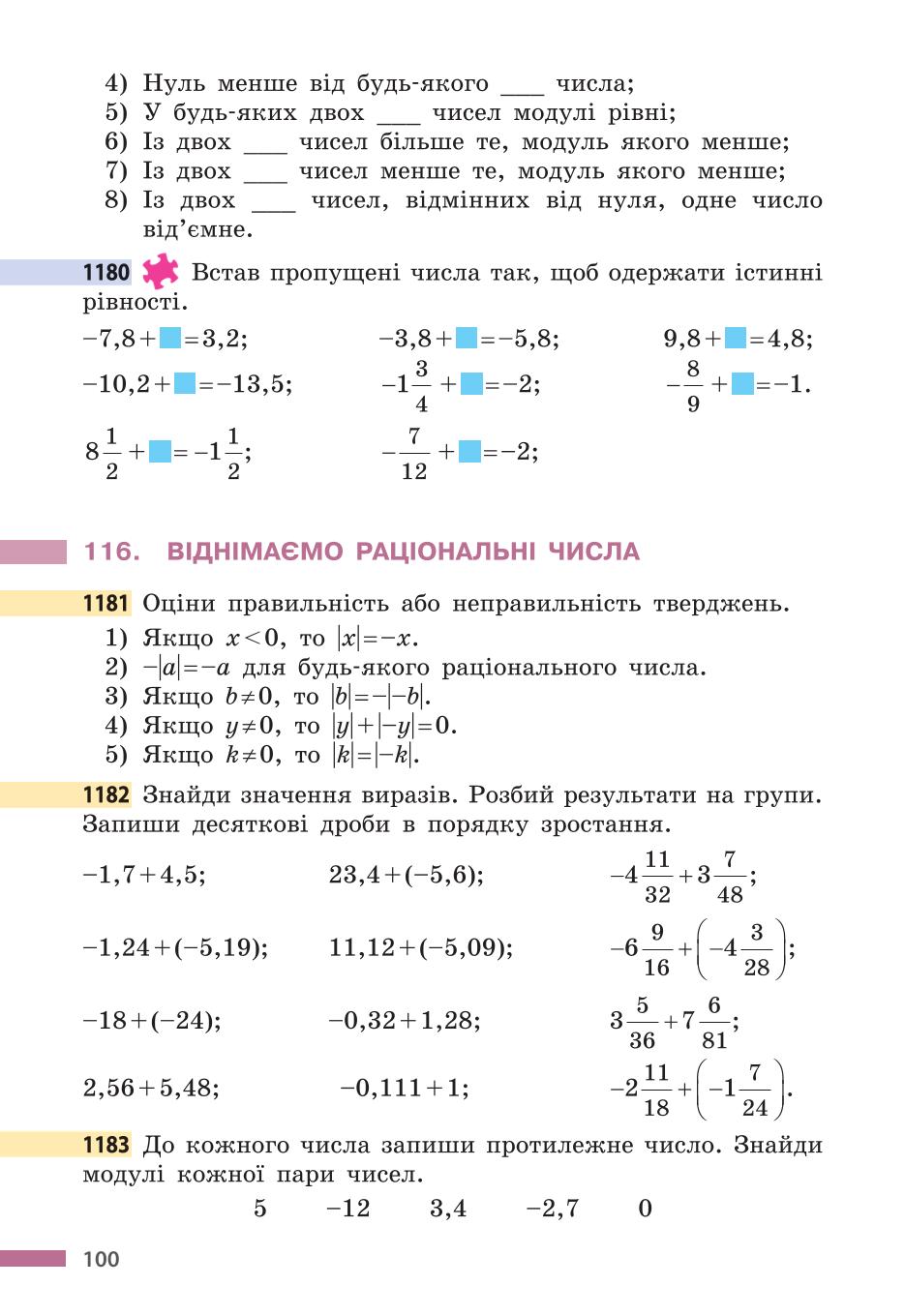 Мініатюра 100