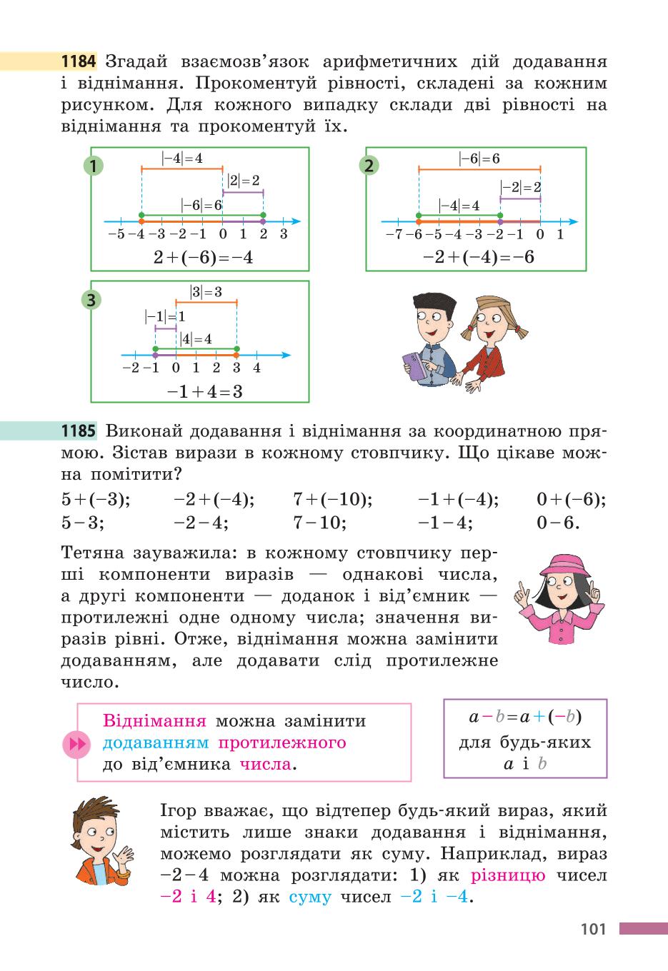 Мініатюра 101