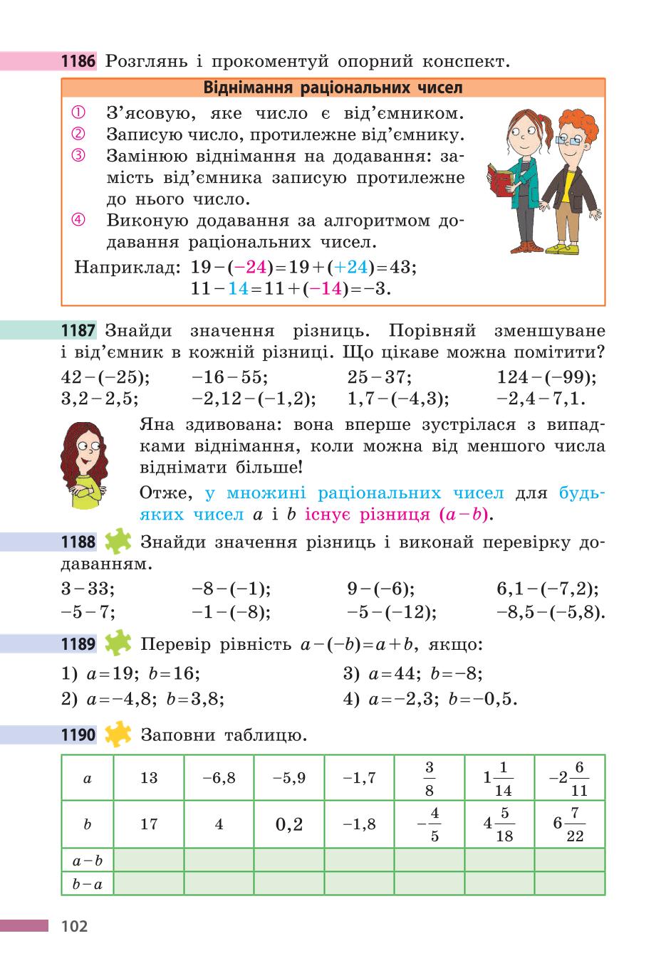 Мініатюра 102