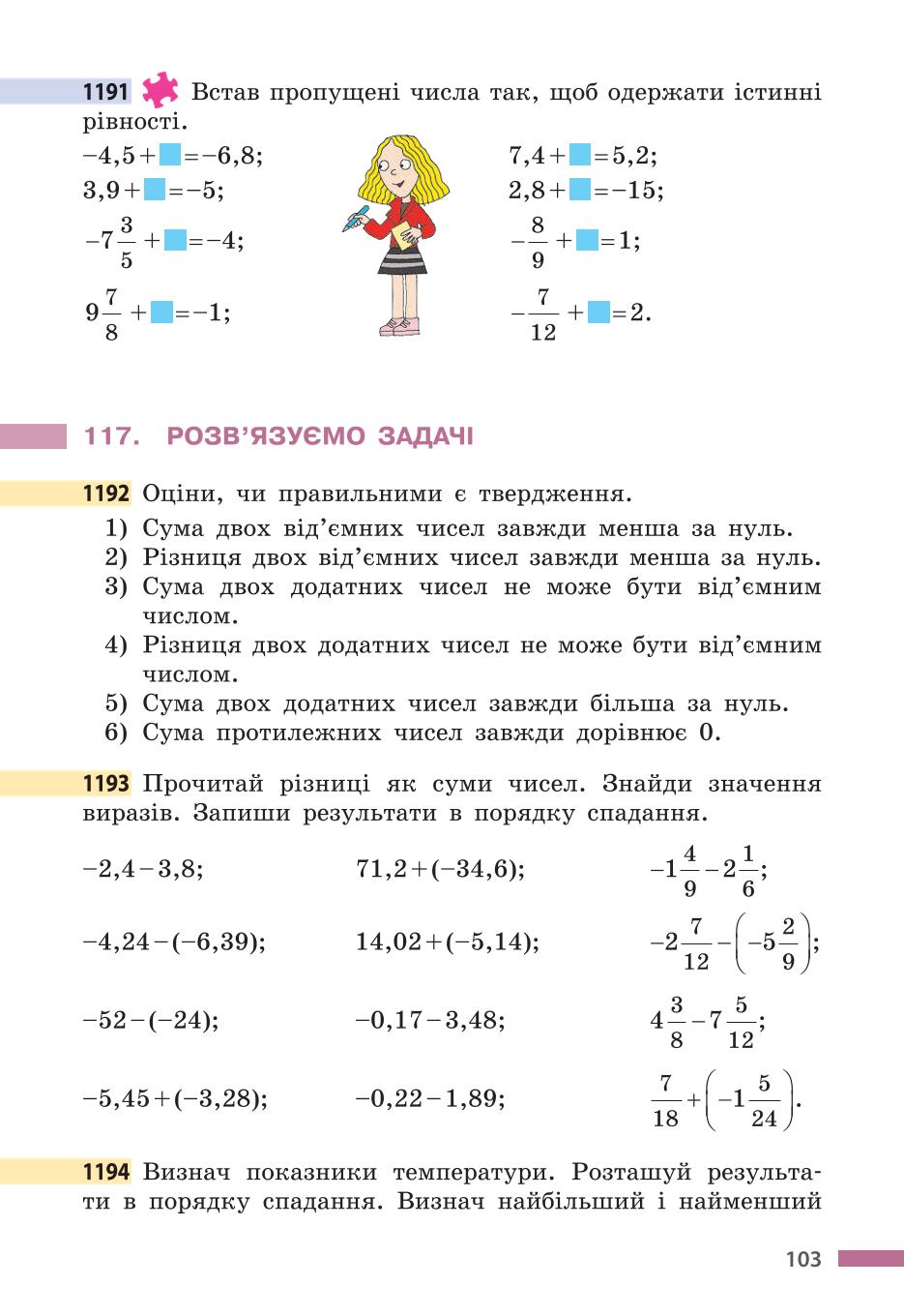 Мініатюра 103